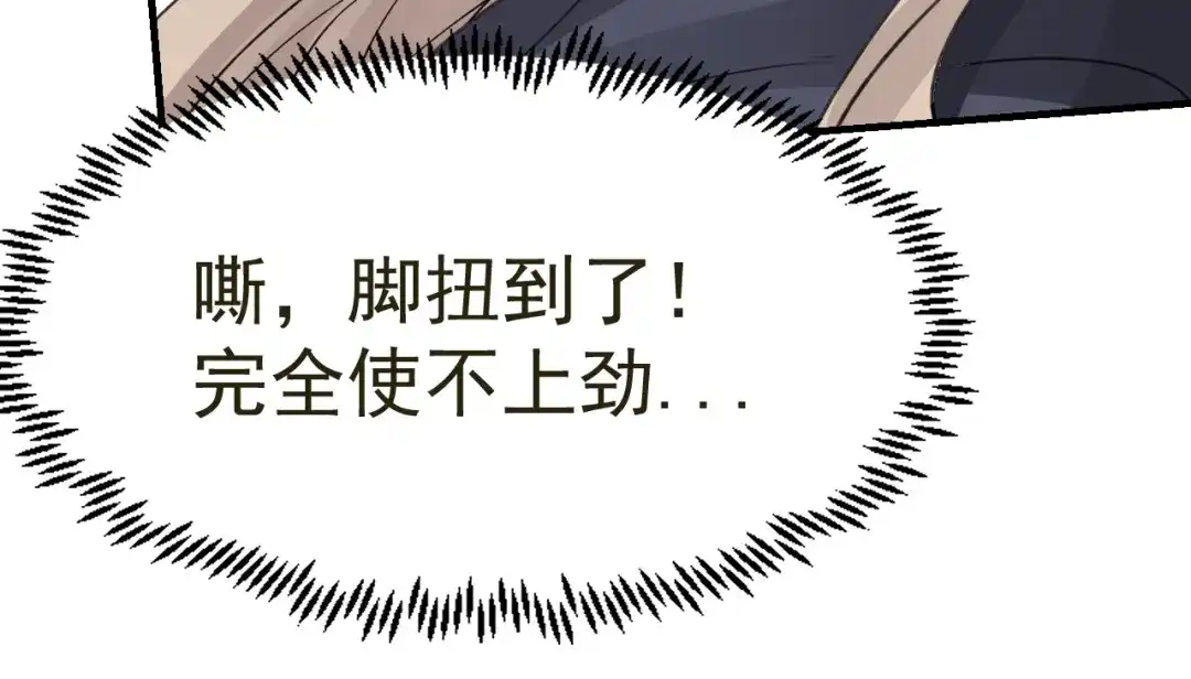我家达令卡bug了 第28话 核没了 第79页