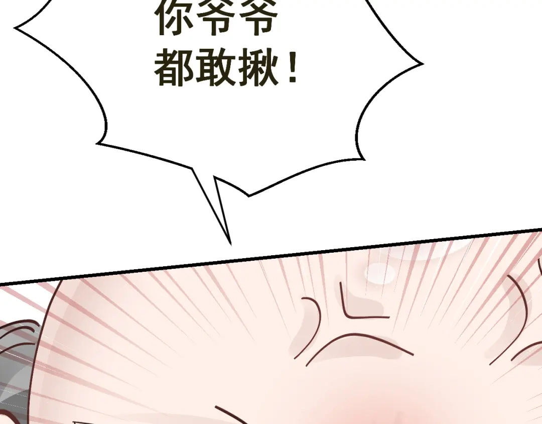 我家达令卡bug了 第28话 核没了 第82页