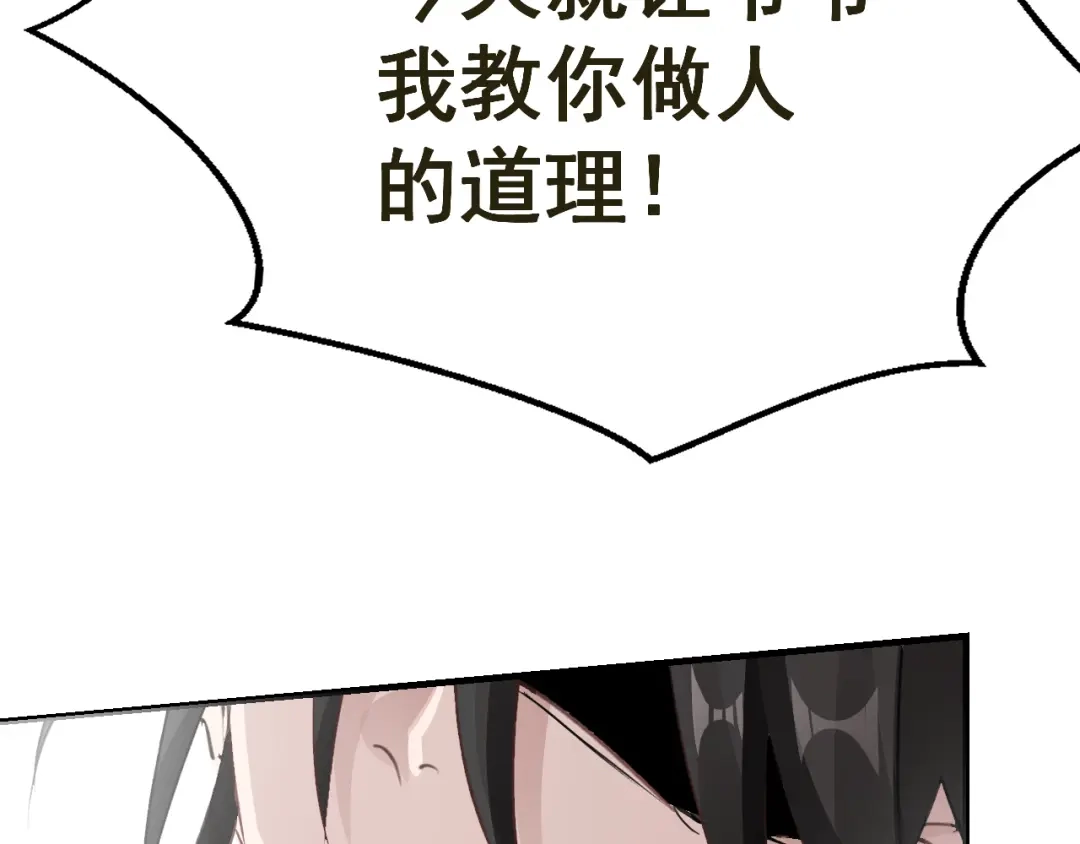 我家达令卡bug了 第28话 核没了 第90页