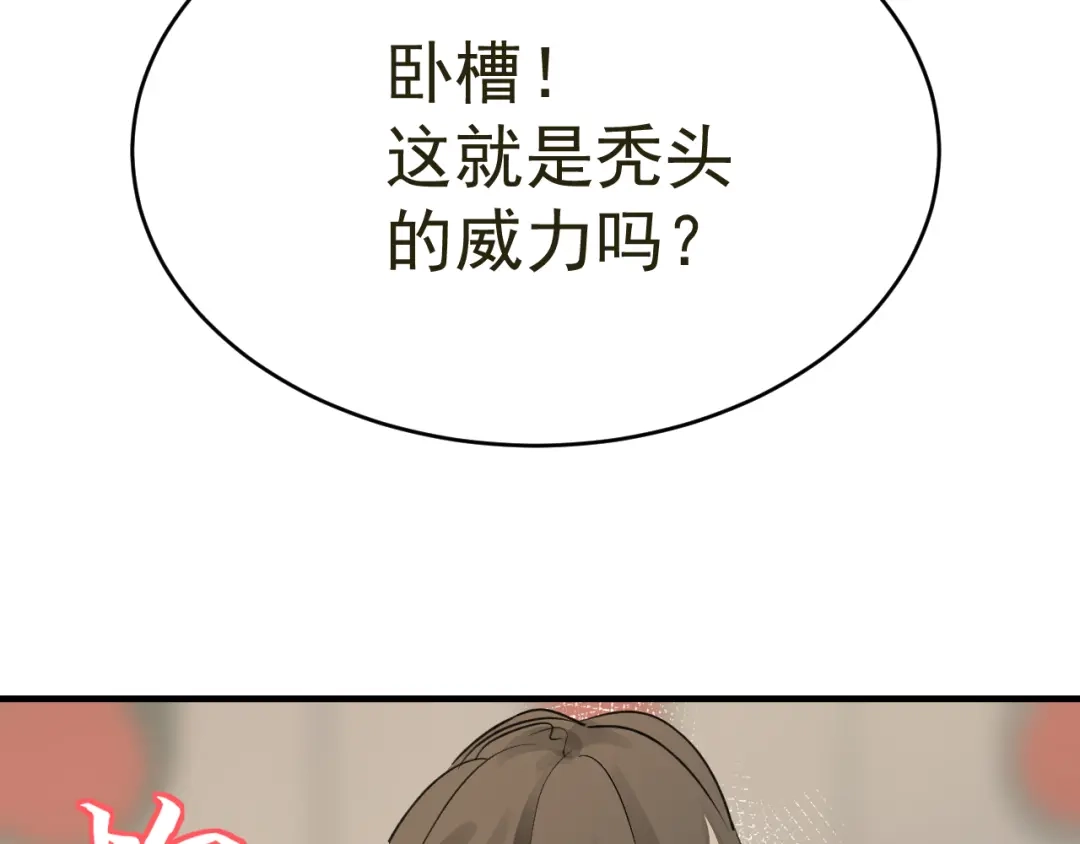 我家达令卡bug了 第28话 核没了 第99页