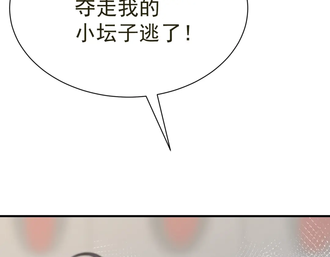 我家达令卡bug了 第29话 大战的前夕 第10页