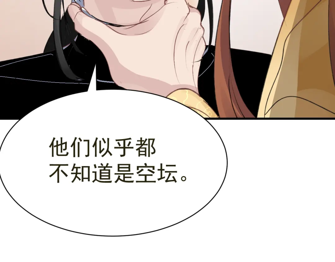 我家达令卡bug了 第29话 大战的前夕 第101页