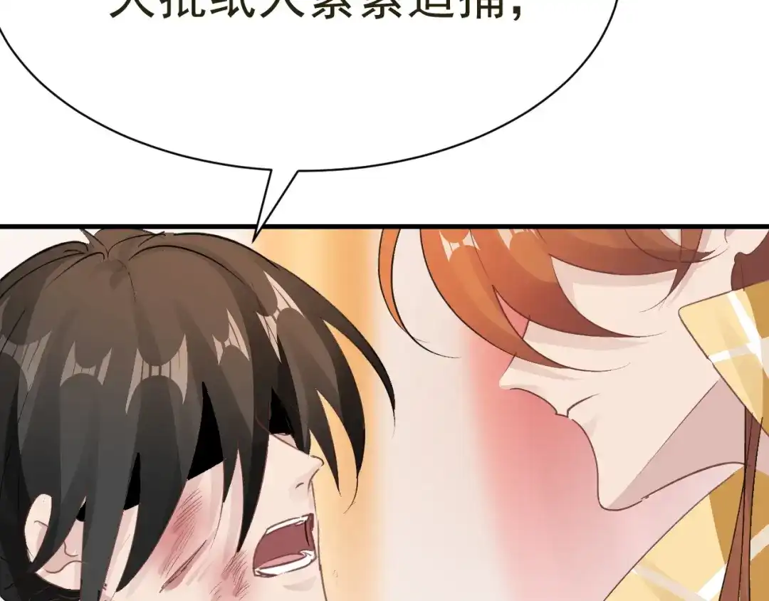 我家达令卡bug了 第29话 大战的前夕 第103页
