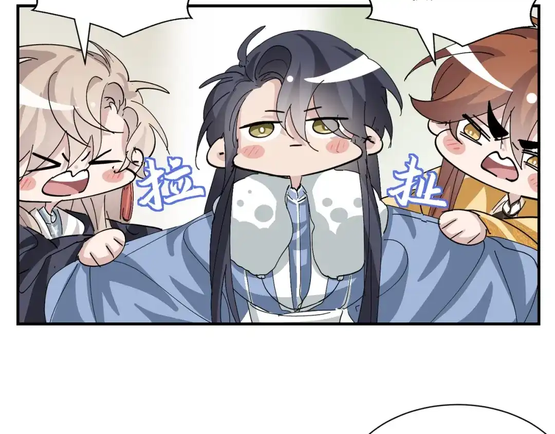 我家达令卡bug了 第29话 大战的前夕 第120页