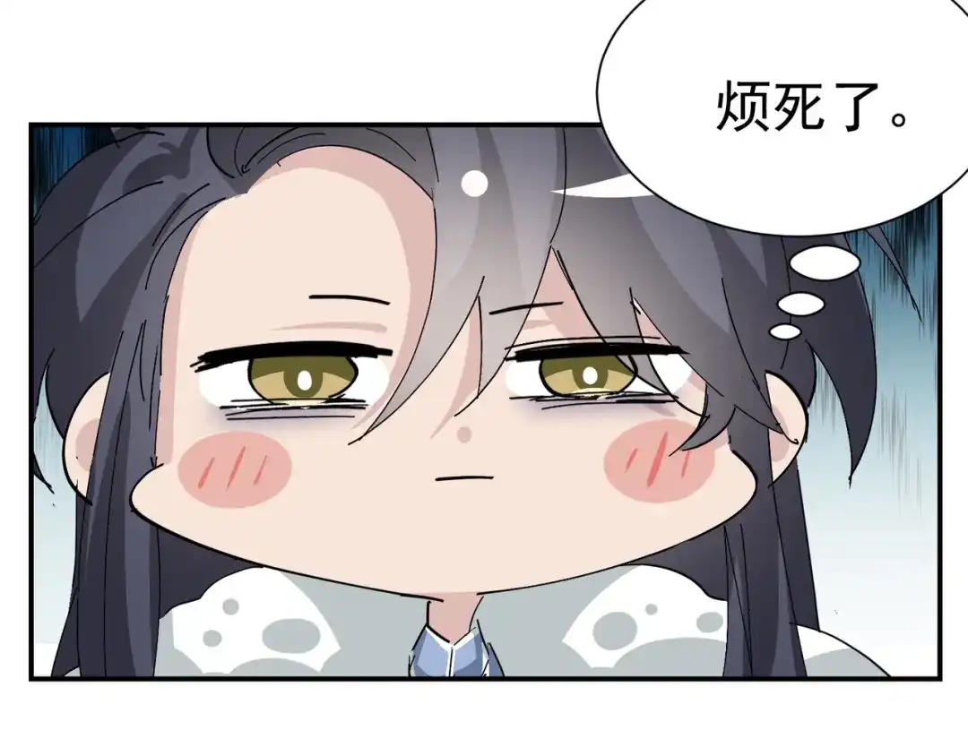 我家达令卡bug了 第29话 大战的前夕 第121页