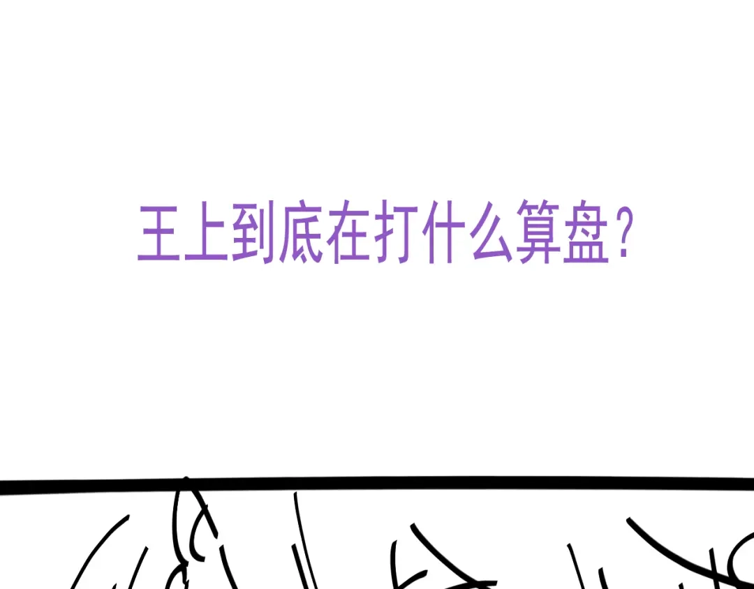 我家达令卡bug了 第29话 大战的前夕 第131页