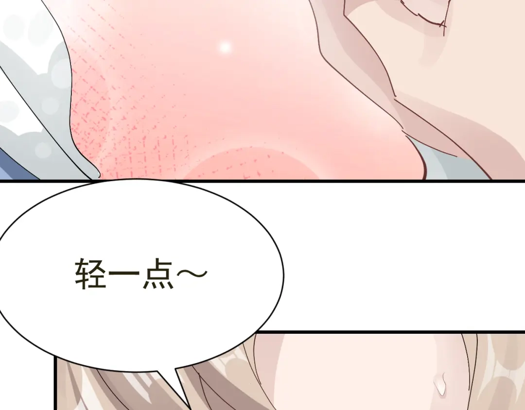 我家达令卡bug了 第29话 大战的前夕 第17页