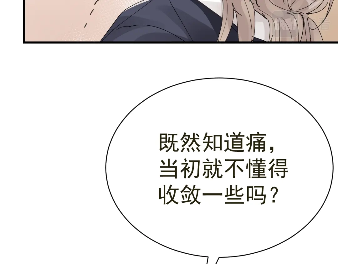 我家达令卡bug了 第29话 大战的前夕 第24页