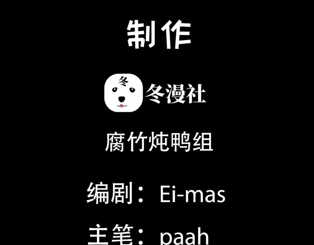 我家达令卡bug了 第29话 大战的前夕 第3页