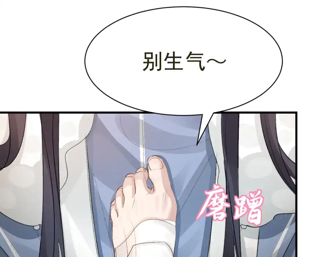 我家达令卡bug了 第29话 大战的前夕 第30页
