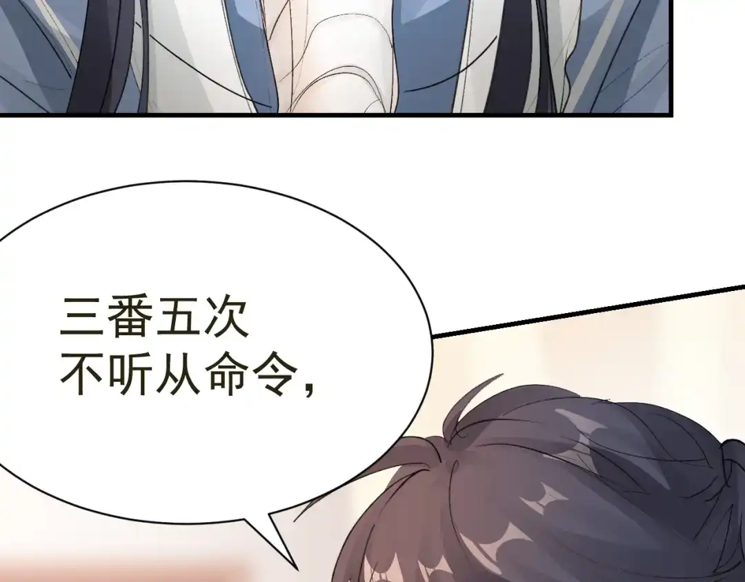 我家达令卡bug了 第29话 大战的前夕 第31页