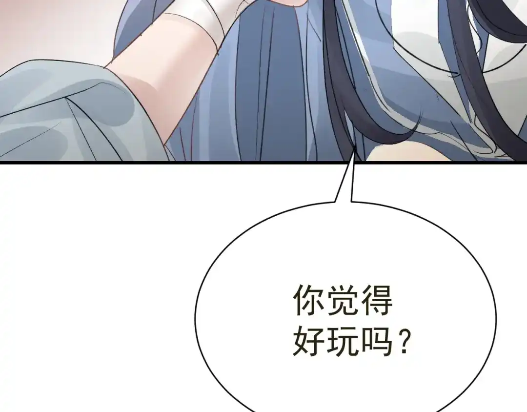 我家达令卡bug了 第29话 大战的前夕 第33页