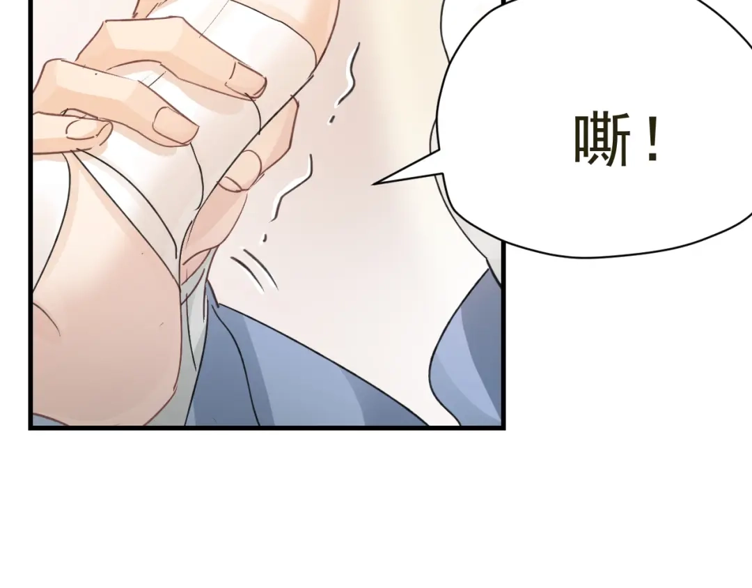 我家达令卡bug了 第29话 大战的前夕 第35页