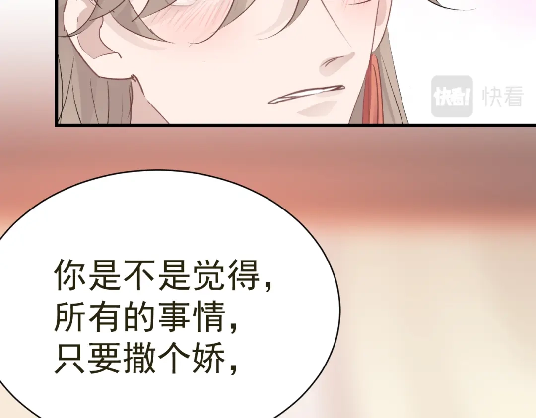我家达令卡bug了 第29话 大战的前夕 第37页