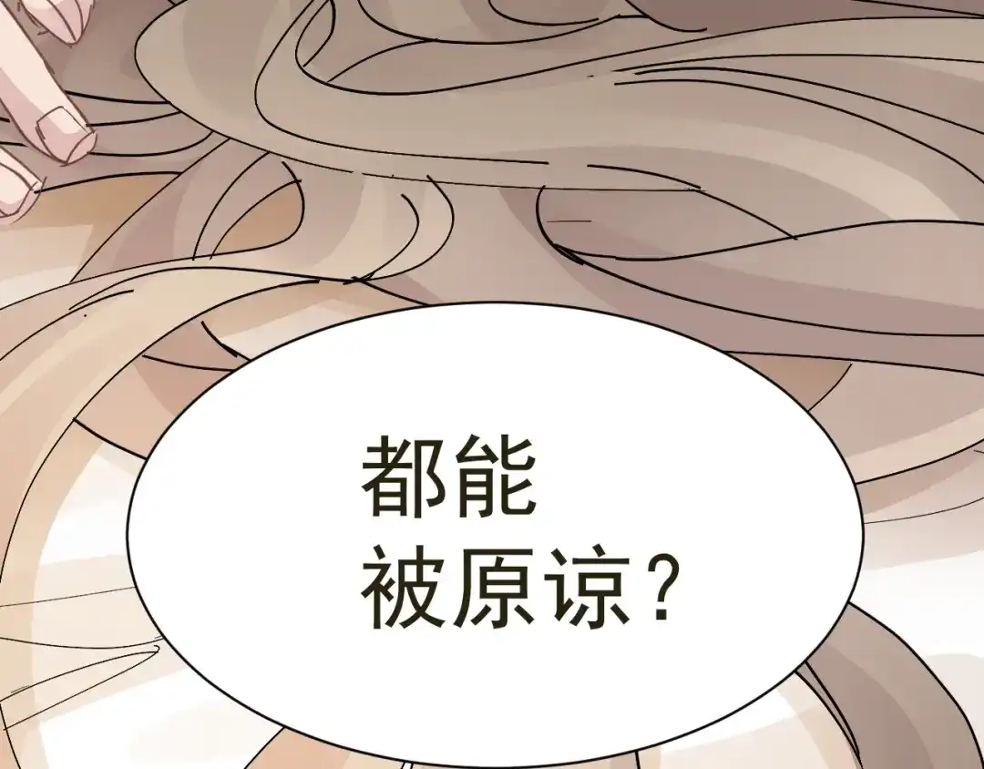 我家达令卡bug了 第29话 大战的前夕 第41页