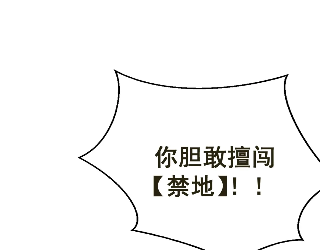 我家达令卡bug了 第29话 大战的前夕 第5页