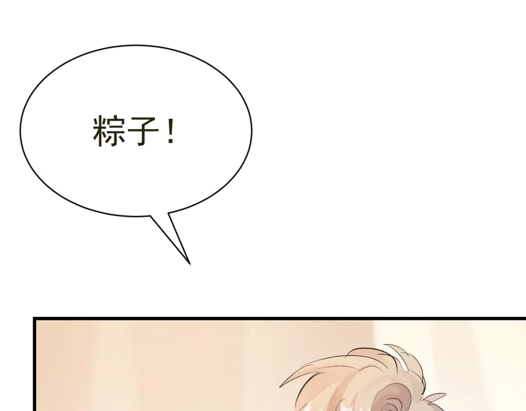 我家达令卡bug了 第29话 大战的前夕 第53页