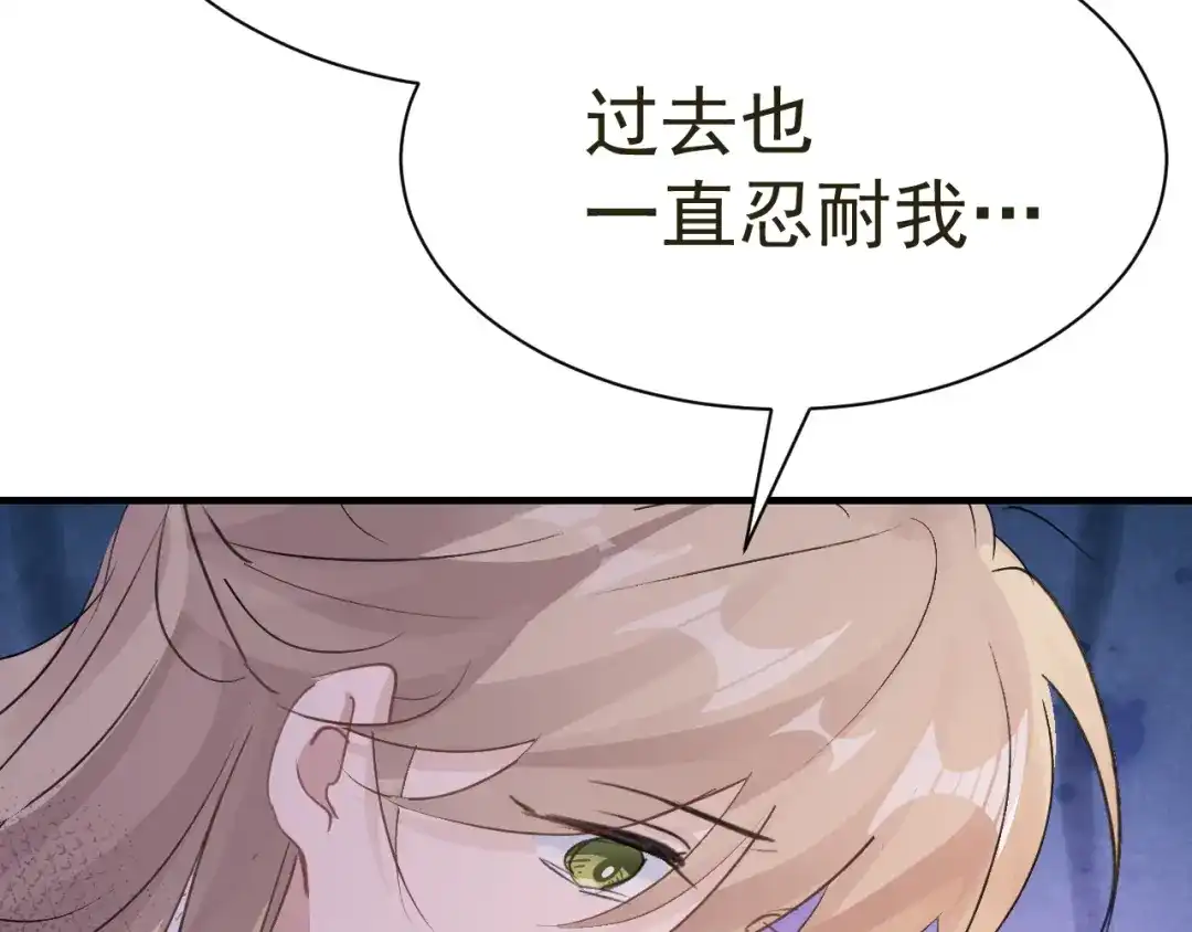 我家达令卡bug了 第29话 大战的前夕 第60页