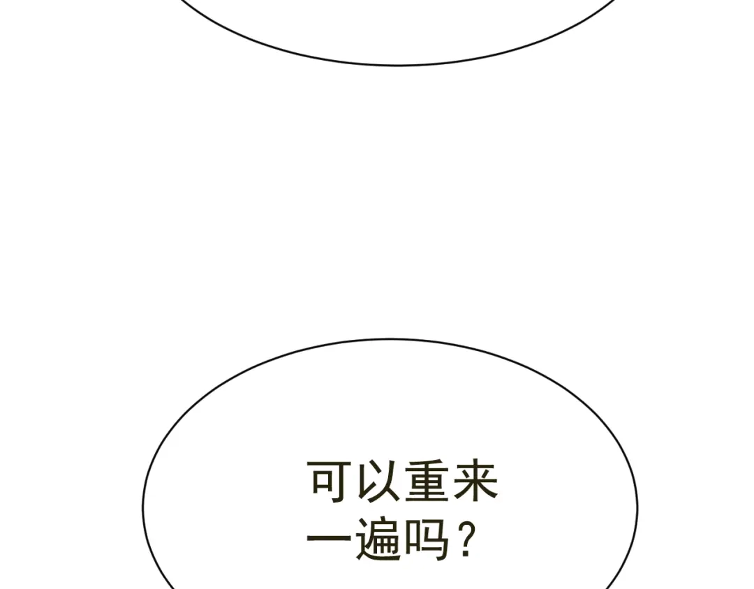 我家达令卡bug了 第29话 大战的前夕 第64页