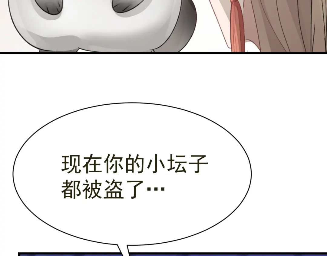 我家达令卡bug了 第29话 大战的前夕 第71页