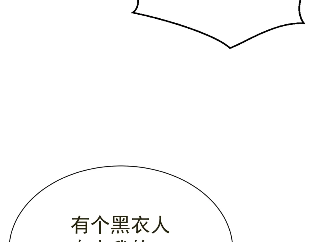 我家达令卡bug了 第29话 大战的前夕 第9页