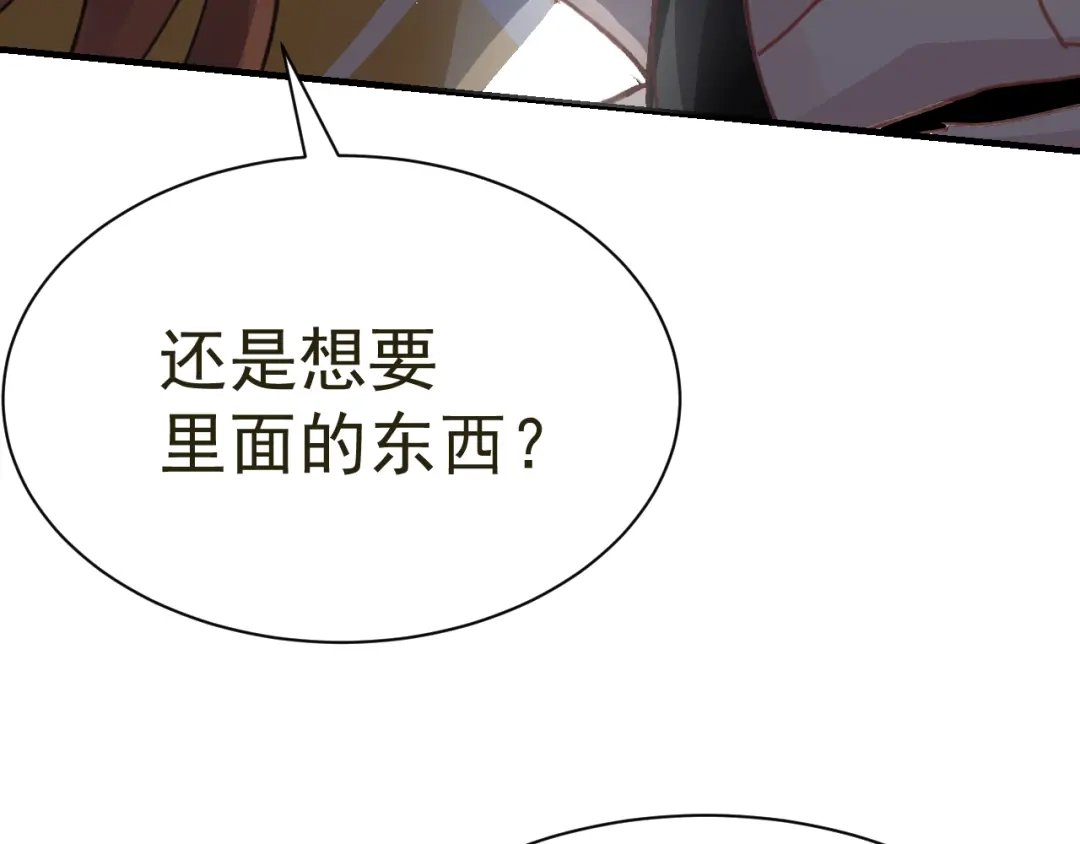 我家达令卡bug了 第29话 大战的前夕 第98页