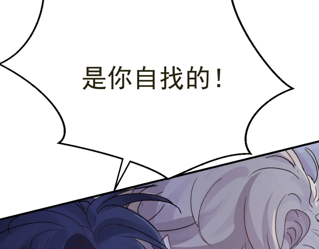 我家达令卡bug了 第30话 口是心非的粽子 第104页
