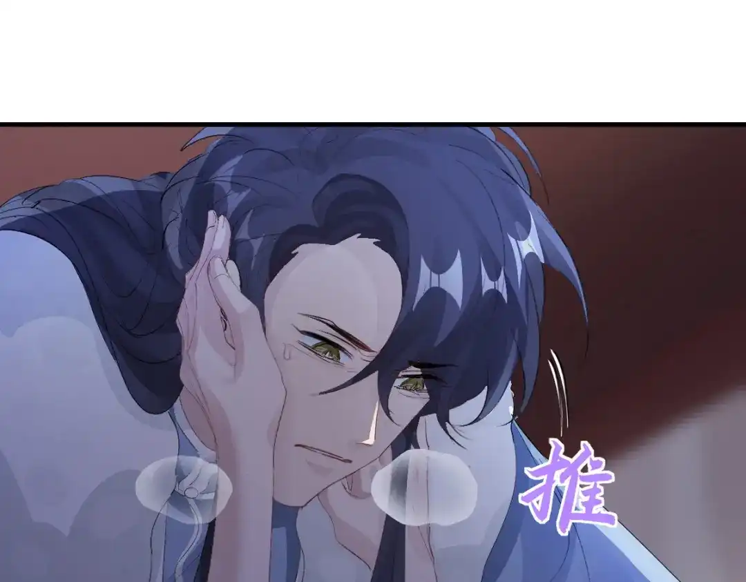 我家达令卡bug了 第30话 口是心非的粽子 第107页