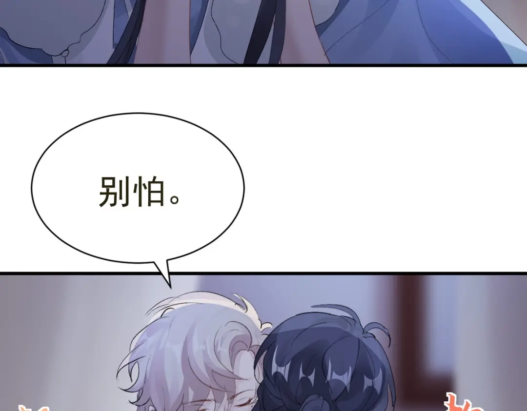 我家达令卡bug了 第30话 口是心非的粽子 第108页