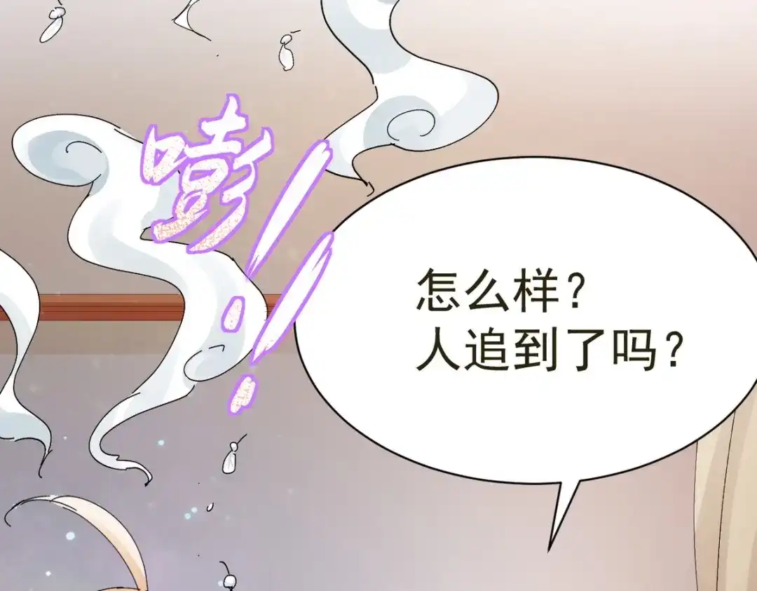 我家达令卡bug了 第30话 口是心非的粽子 第12页