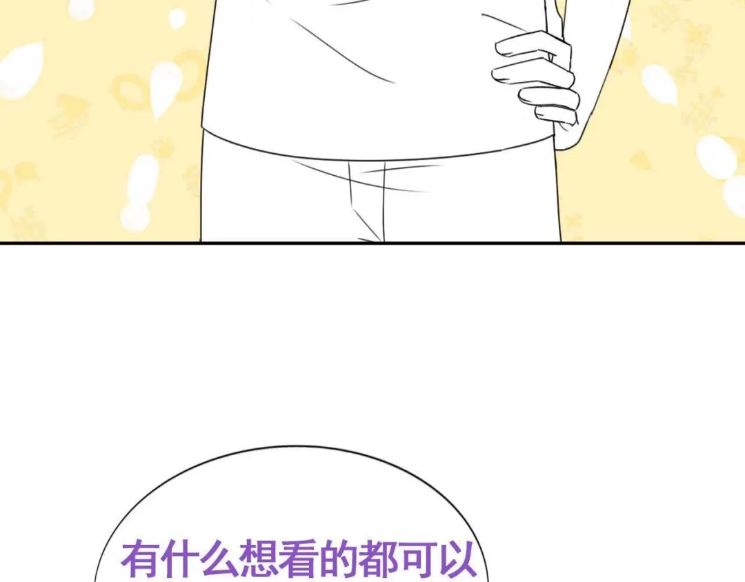 我家达令卡bug了 第30话 口是心非的粽子 第124页