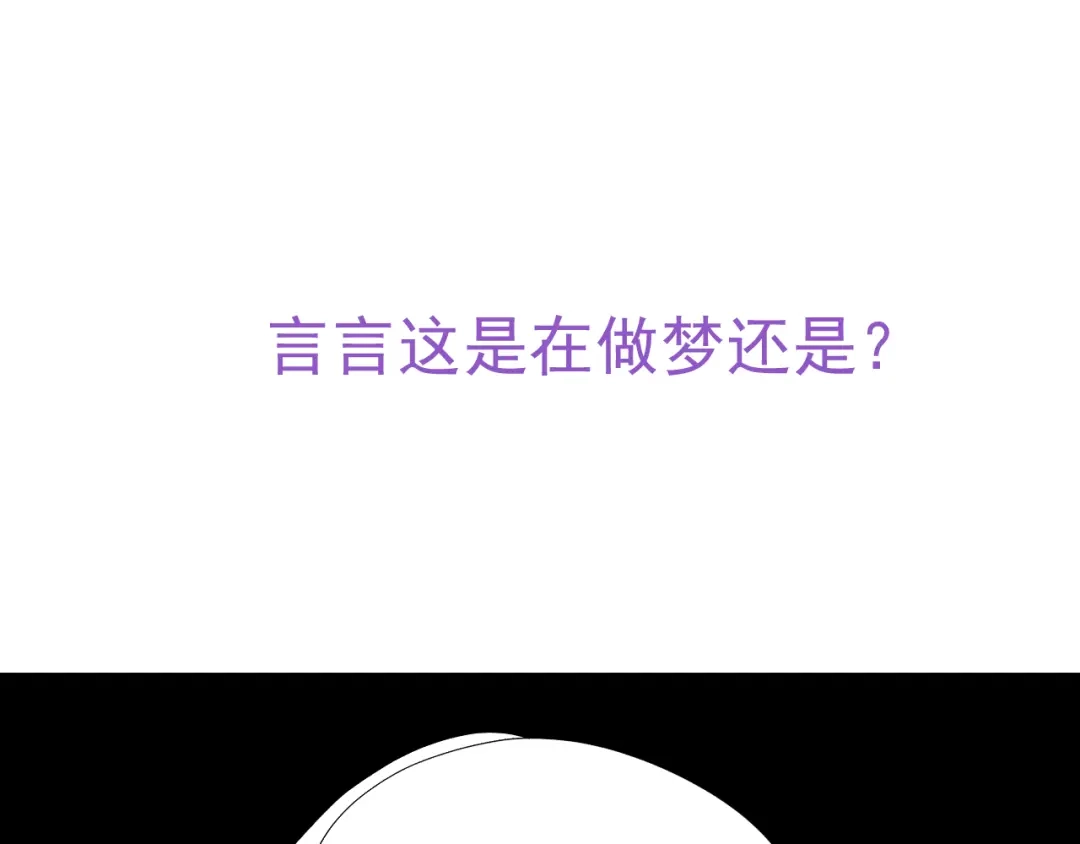 我家达令卡bug了 第30话 口是心非的粽子 第126页