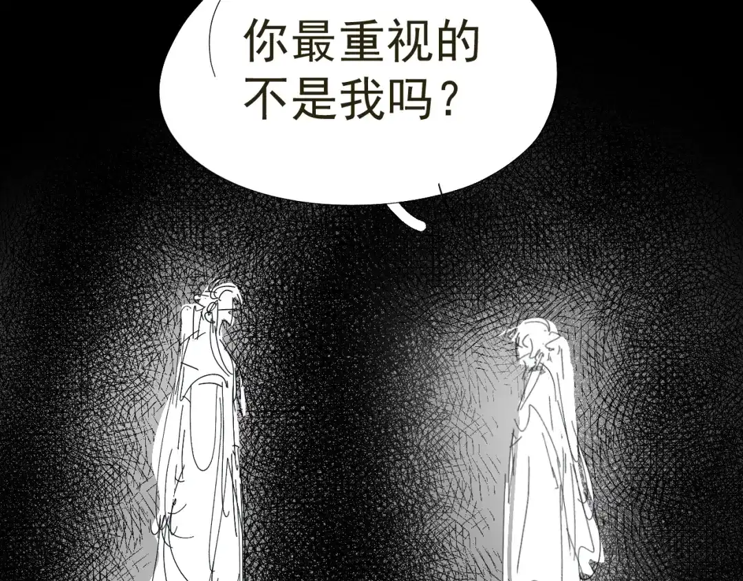 我家达令卡bug了 第30话 口是心非的粽子 第127页