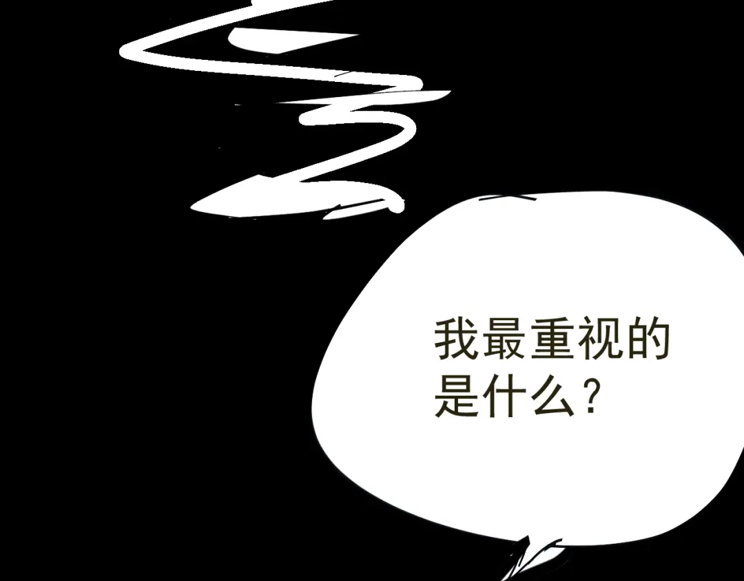 我家达令卡bug了 第30话 口是心非的粽子 第129页