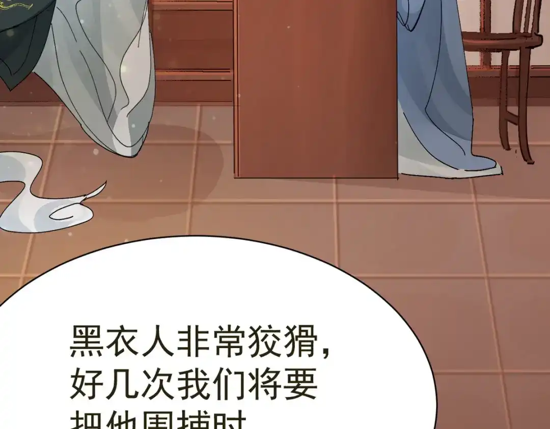 我家达令卡bug了 第30话 口是心非的粽子 第14页