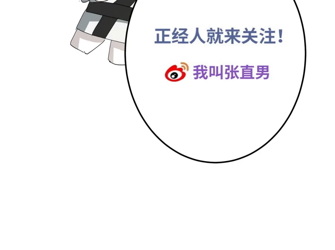 我家达令卡bug了 第30话 口是心非的粽子 第140页