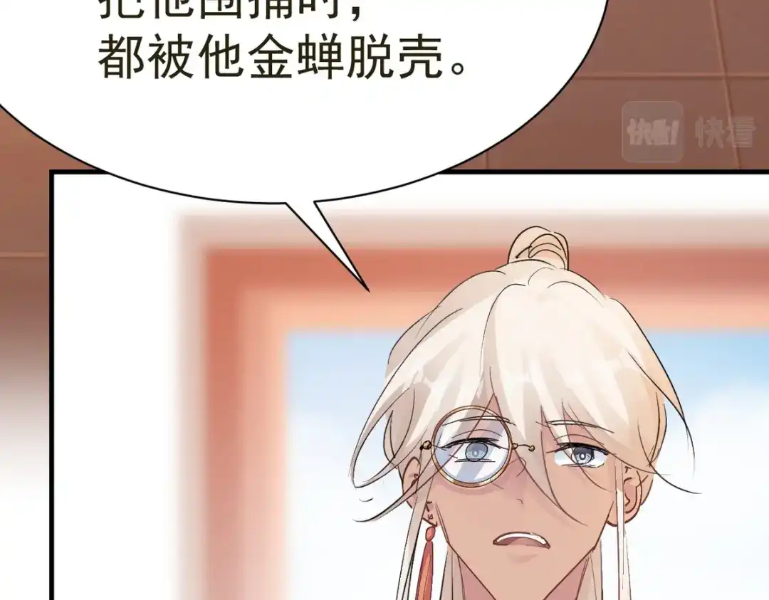 我家达令卡bug了 第30话 口是心非的粽子 第15页