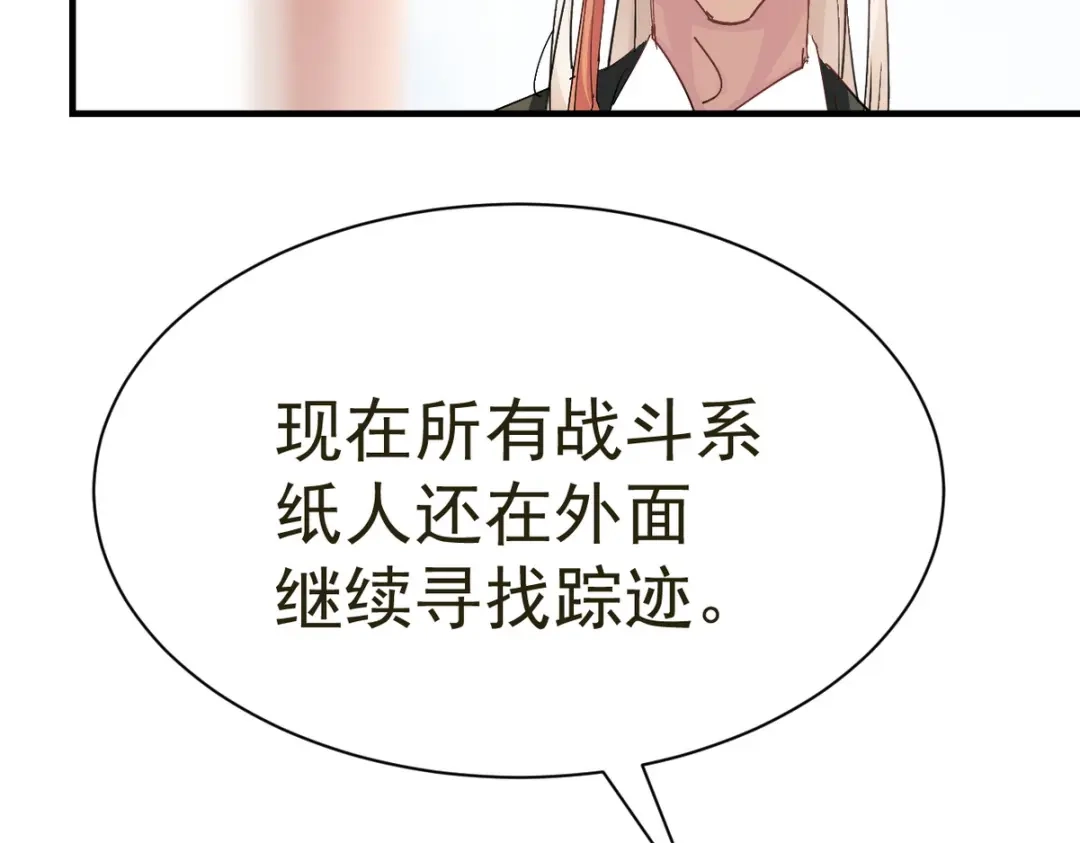 我家达令卡bug了 第30话 口是心非的粽子 第16页