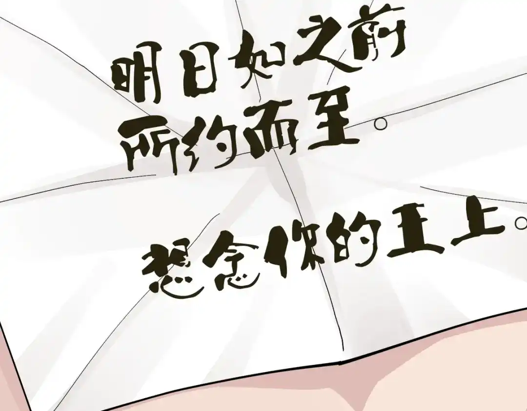 我家达令卡bug了 第30话 口是心非的粽子 第29页