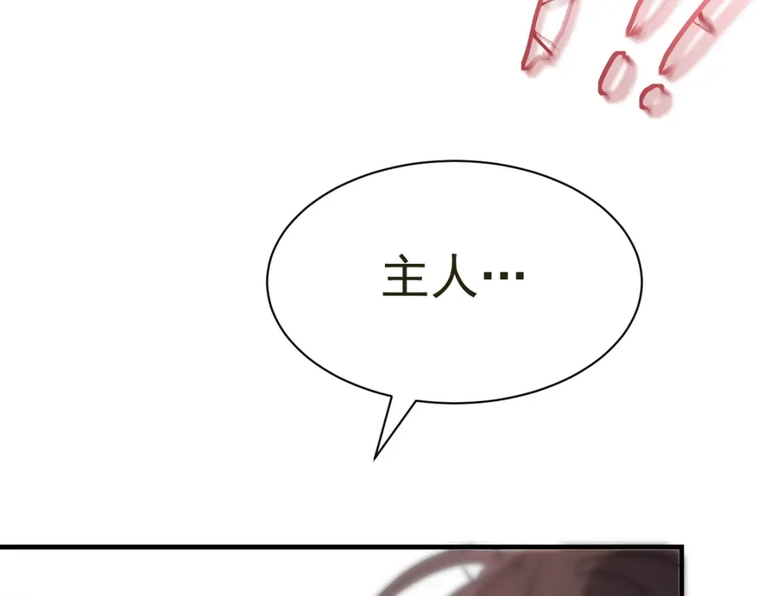 我家达令卡bug了 第30话 口是心非的粽子 第33页