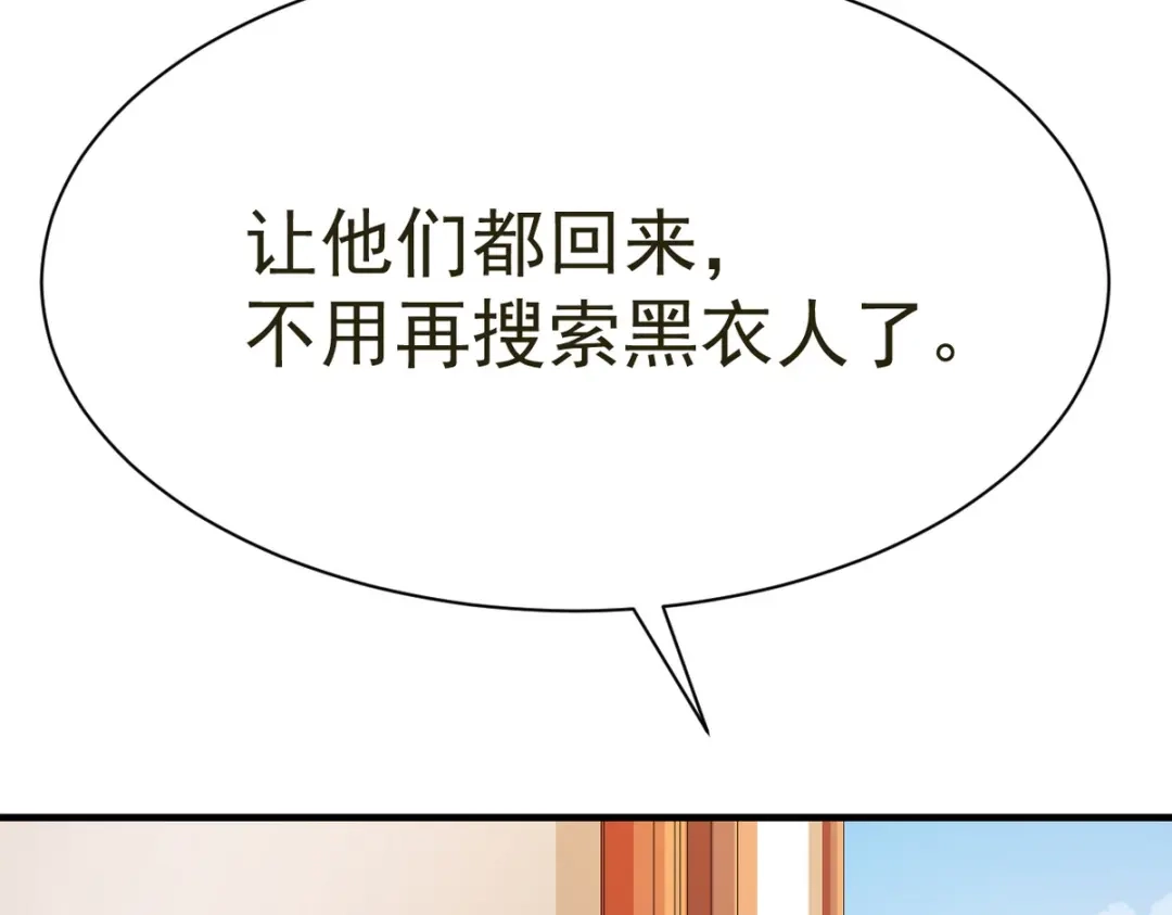 我家达令卡bug了 第30话 口是心非的粽子 第42页