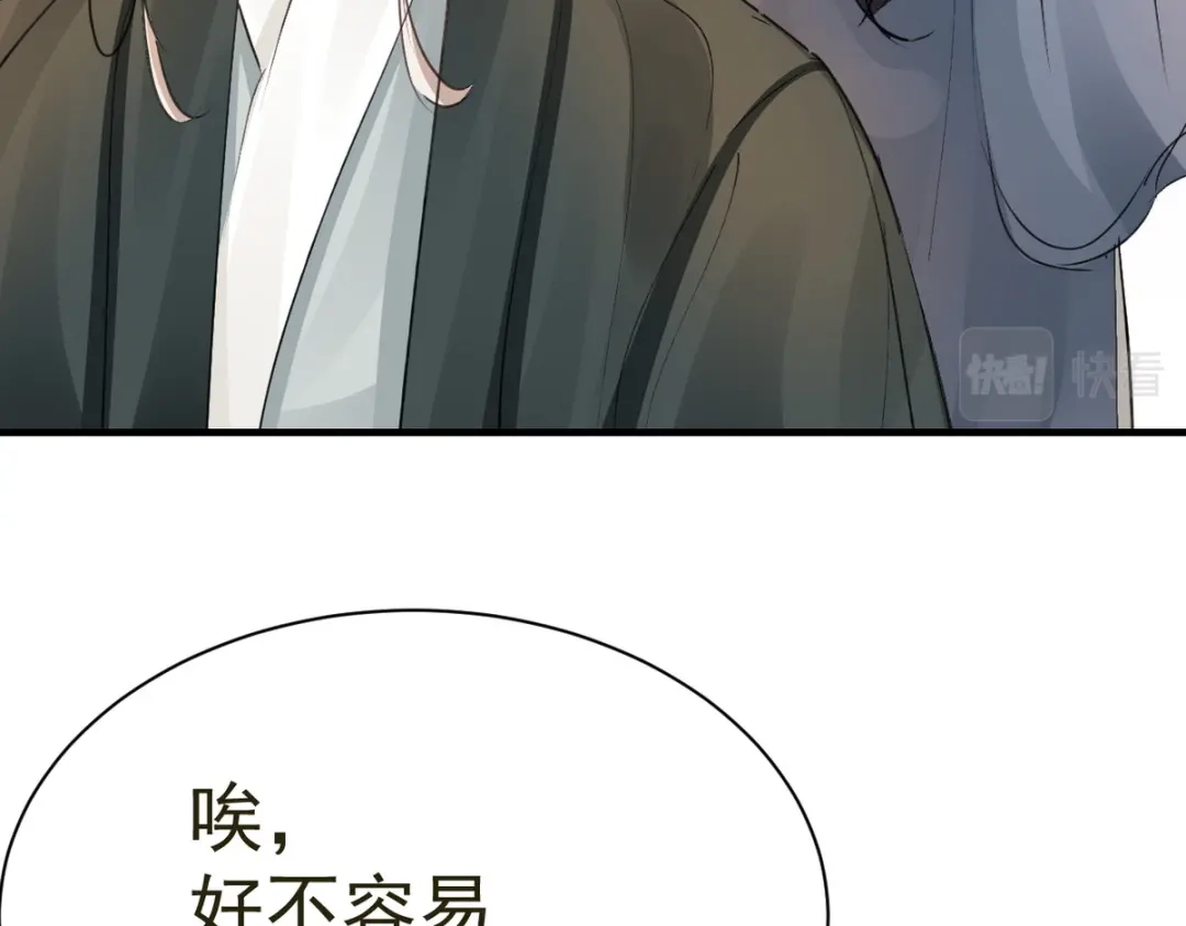 我家达令卡bug了 第30话 口是心非的粽子 第44页