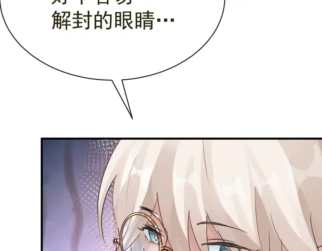 我家达令卡bug了 第30话 口是心非的粽子 第45页