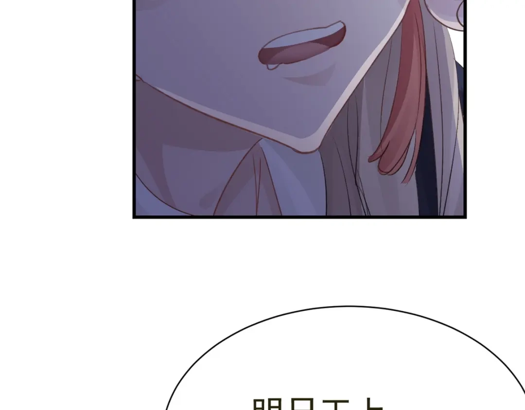 我家达令卡bug了 第30话 口是心非的粽子 第53页