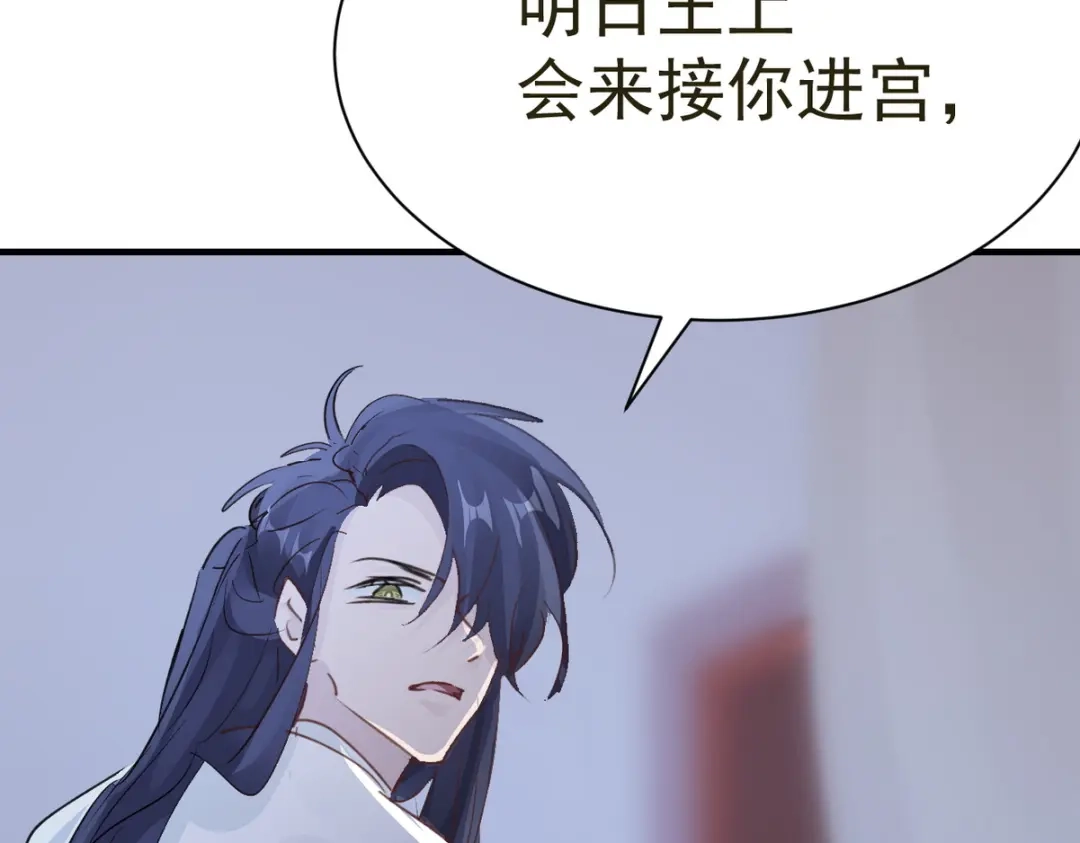 我家达令卡bug了 第30话 口是心非的粽子 第54页