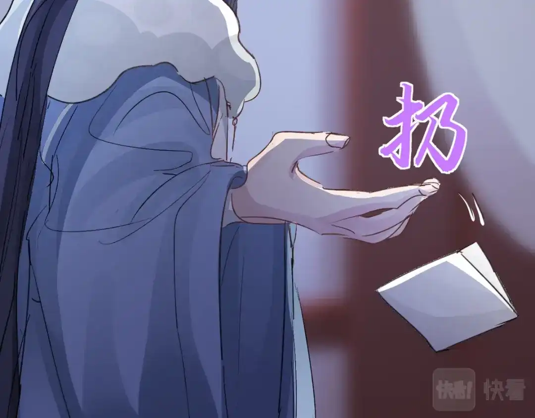 我家达令卡bug了 第30话 口是心非的粽子 第55页