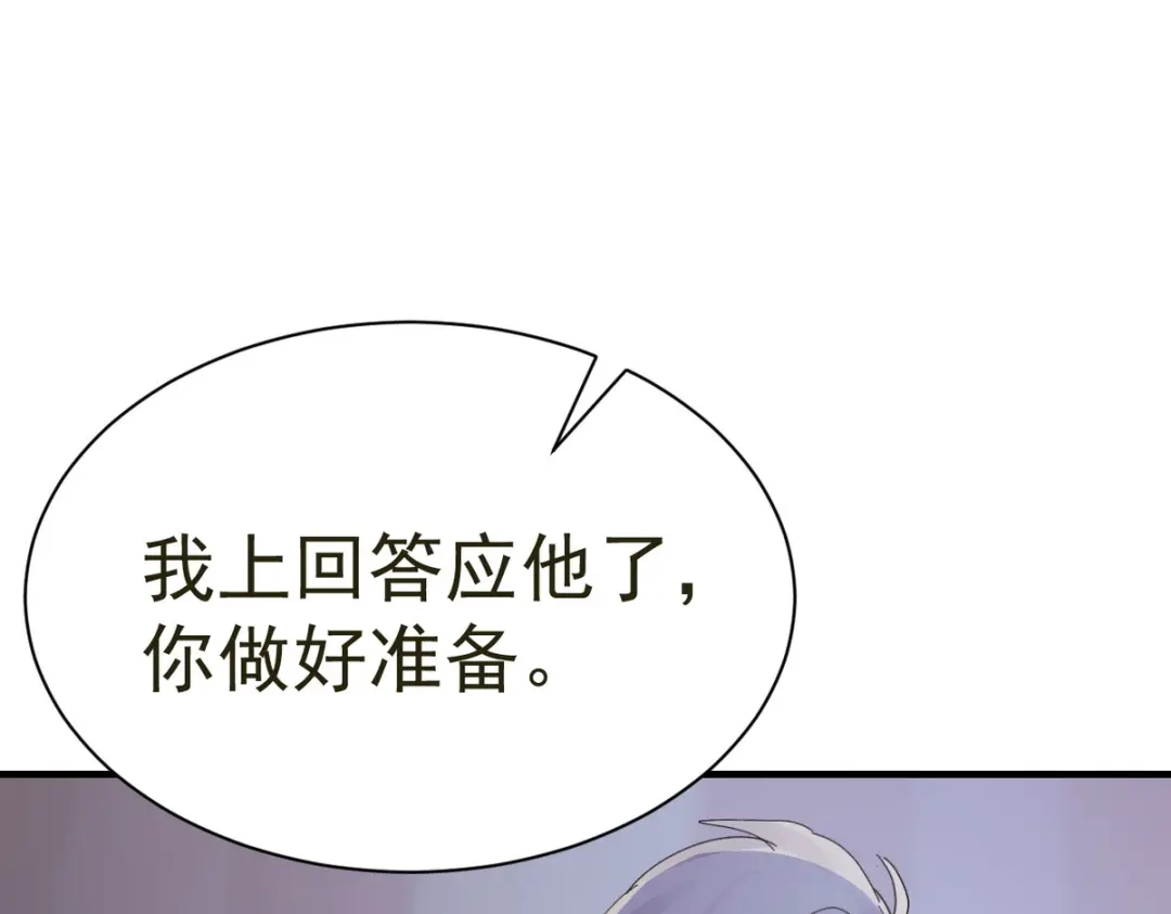 我家达令卡bug了 第30话 口是心非的粽子 第57页