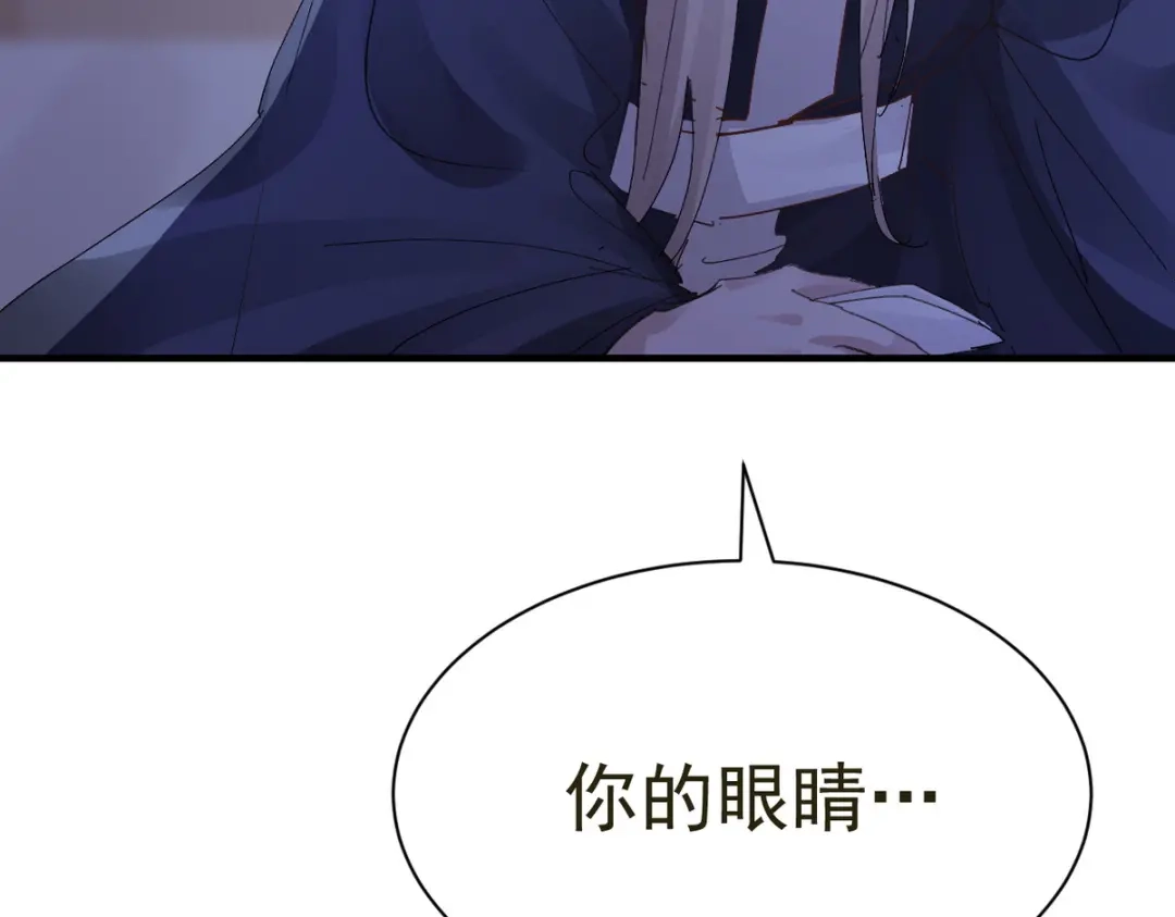 我家达令卡bug了 第30话 口是心非的粽子 第59页