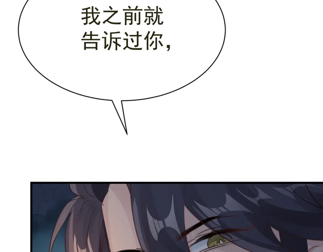 我家达令卡bug了 第30话 口是心非的粽子 第61页