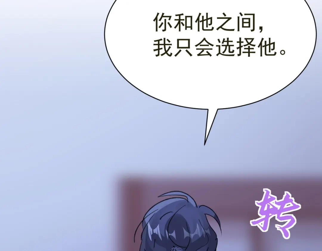 我家达令卡bug了 第30话 口是心非的粽子 第63页